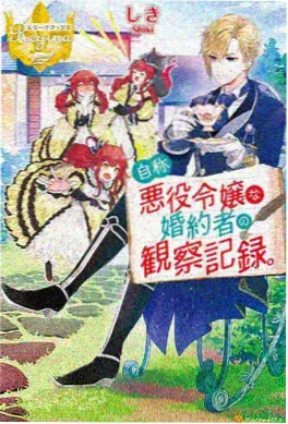 科幻动画星轨拾荒者海报