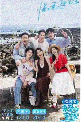 语言类综艺今晚开麦海报